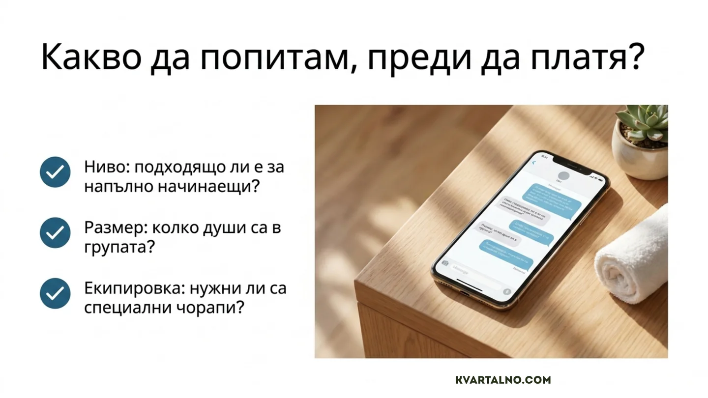 Инфографика с въпроси преди плащане за reformer Pilates: подходящо ниво, размер на групата и необходима екипировка